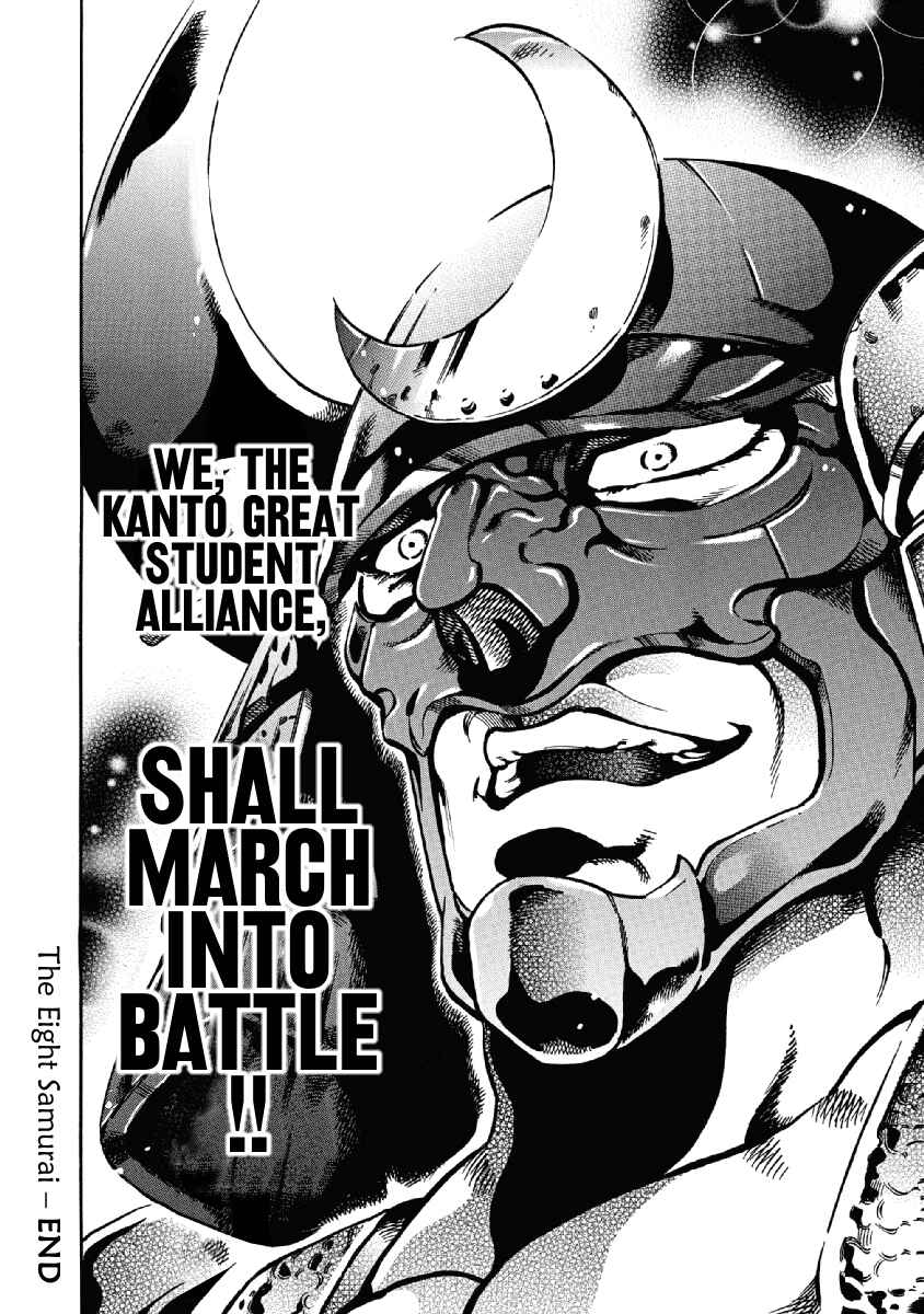Page 26 Chapter 22 Otokojuku Gaiden: Date Omito