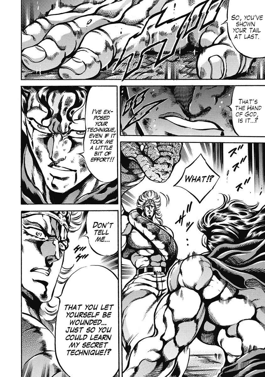 Page 14 Chapter 45 Otokojuku Gaiden: Date Omito