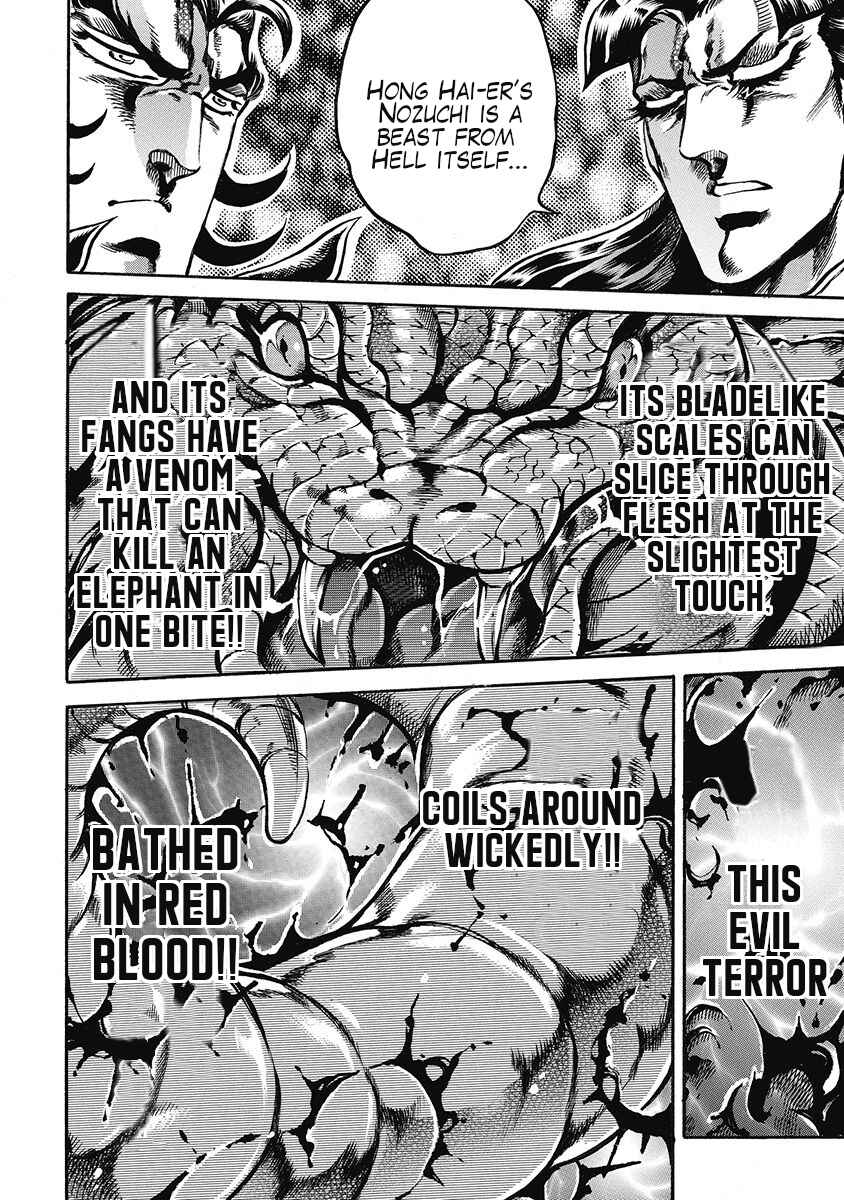 Page 16 Chapter 45 Otokojuku Gaiden: Date Omito