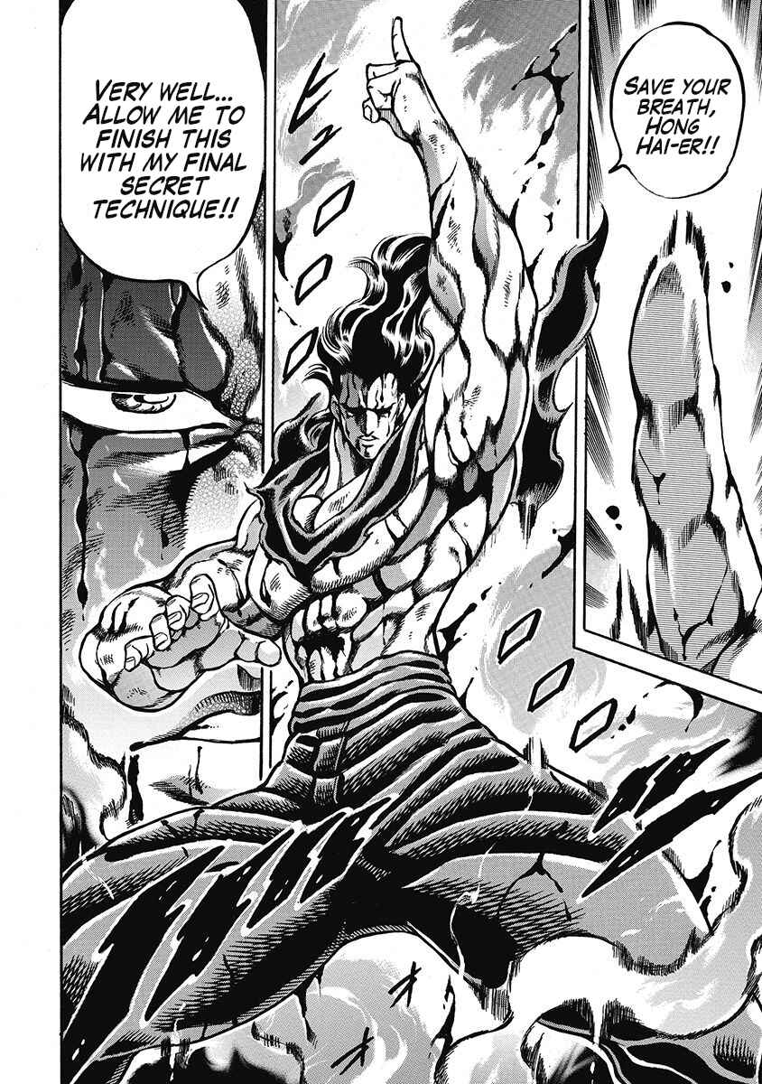 Page 22 Chapter 45 Otokojuku Gaiden: Date Omito