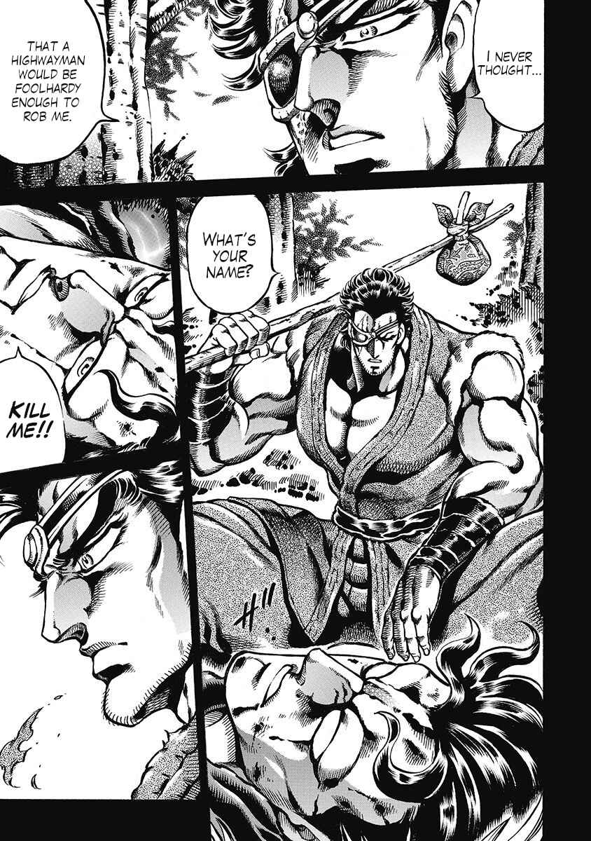 Page 3 Chapter 45 Otokojuku Gaiden: Date Omito