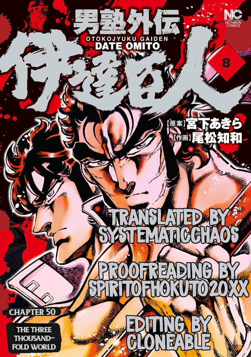 Page 27 Chapter 50 Otokojuku Gaiden: Date Omito
