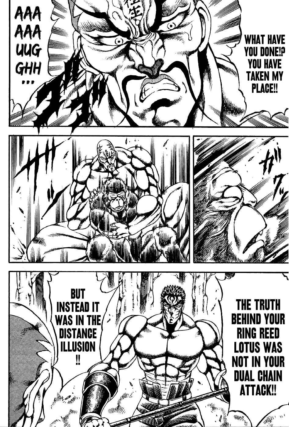 Page 24 Chapter 2 Otokojuku Gaiden: Date Omito