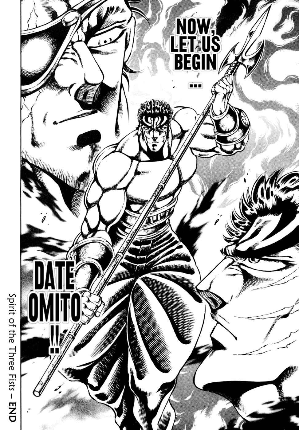 Page 24 Chapter 12 Otokojuku Gaiden: Date Omito