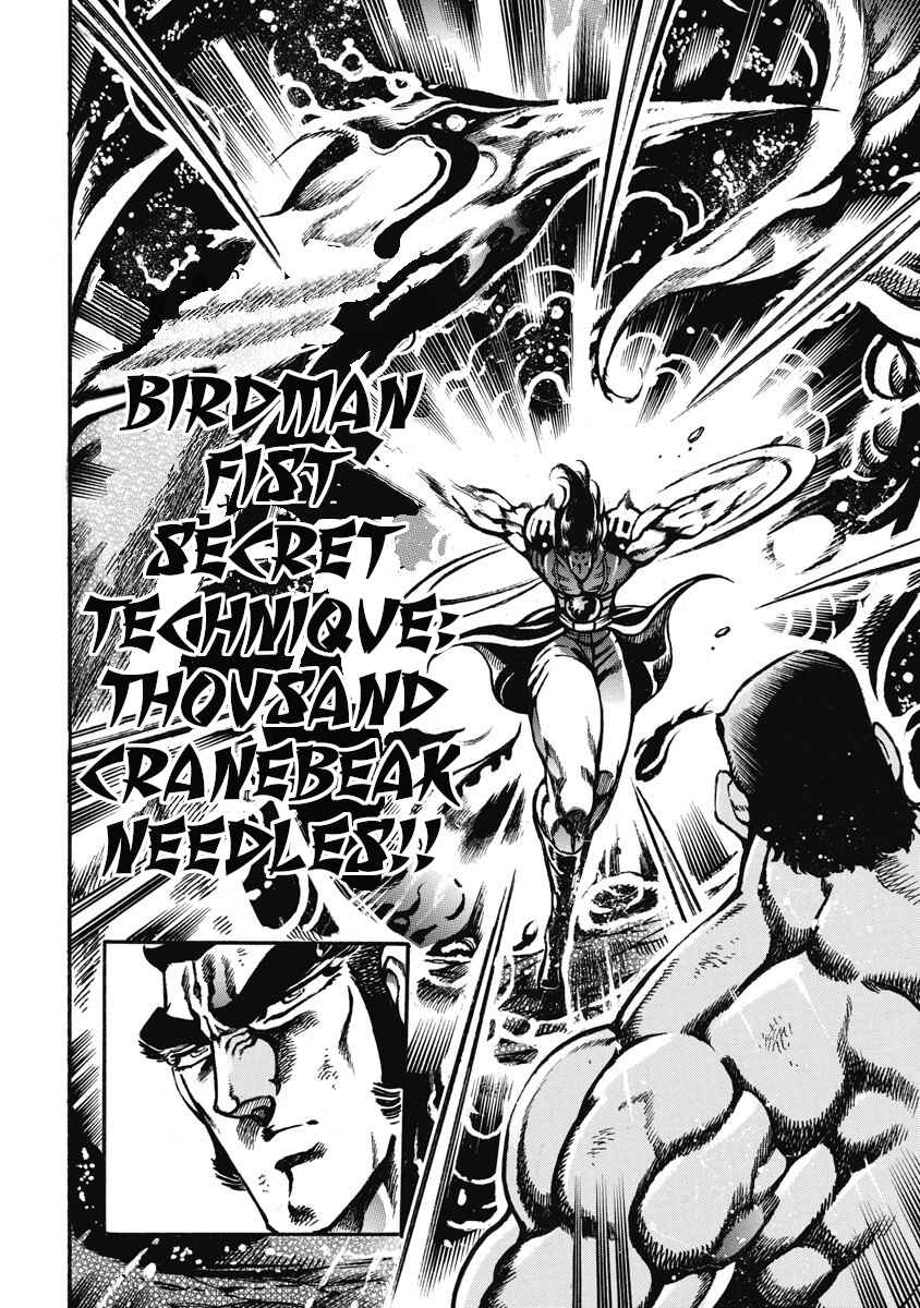Page 20 Chapter 55 Otokojuku Gaiden: Date Omito