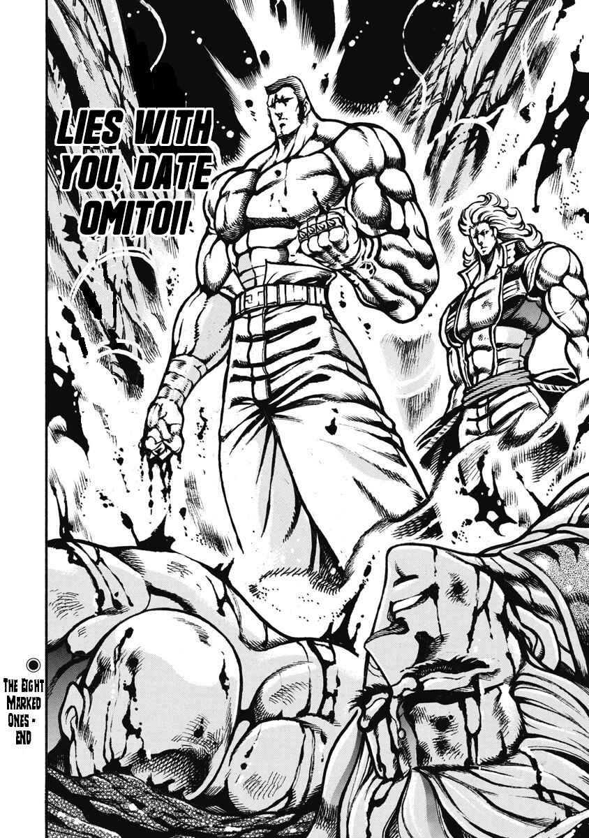 Page 33 Chapter 55 Otokojuku Gaiden: Date Omito