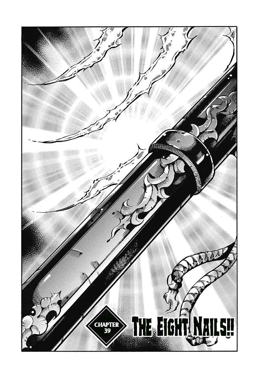 Page 1 Chapter 39 Otokojuku Gaiden: Date Omito