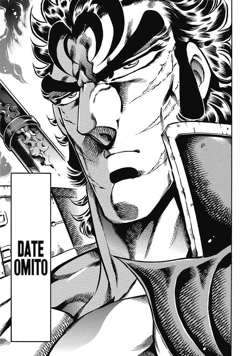 Page 10 Chapter 39 Otokojuku Gaiden: Date Omito
