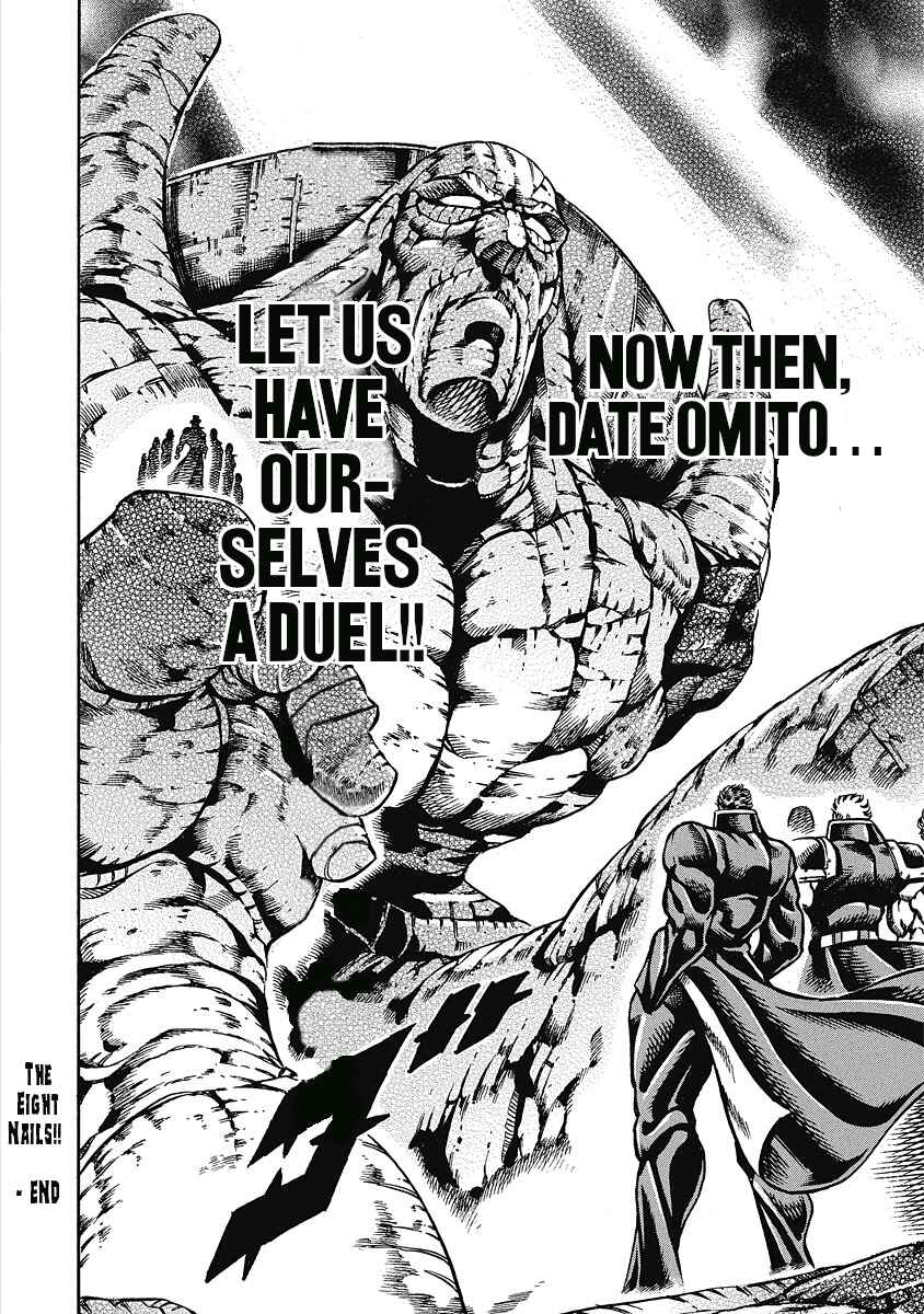 Page 23 Chapter 39 Otokojuku Gaiden: Date Omito
