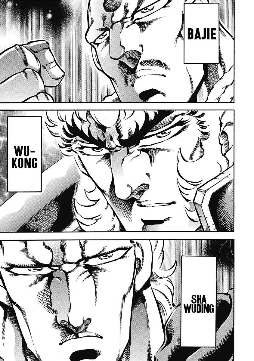 Page 8 Chapter 39 Otokojuku Gaiden: Date Omito