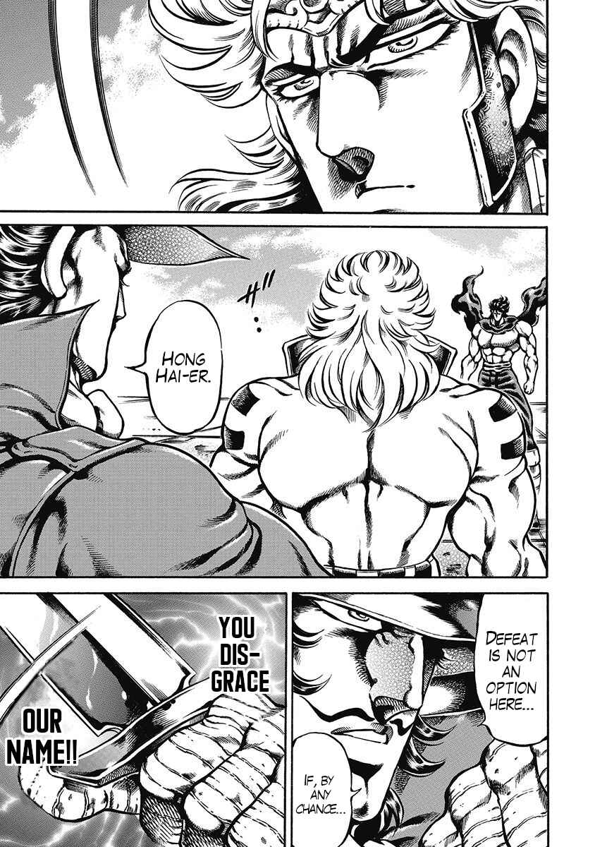 Page 16 Chapter 43 Otokojuku Gaiden: Date Omito