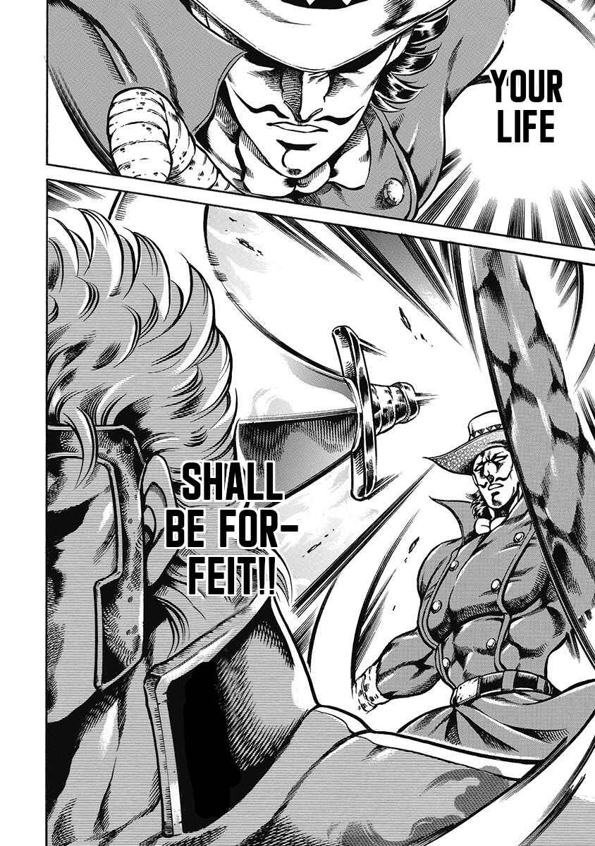 Page 17 Chapter 43 Otokojuku Gaiden: Date Omito