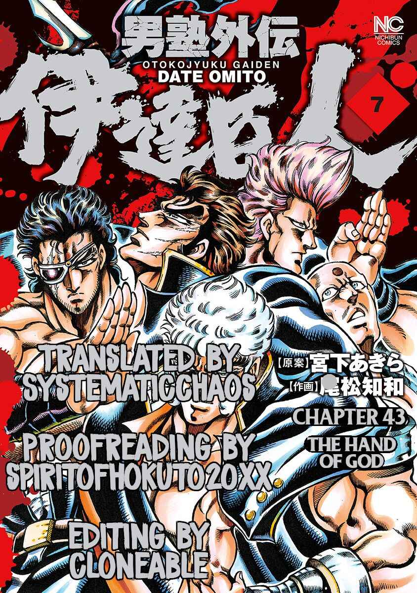Page 24 Chapter 43 Otokojuku Gaiden: Date Omito