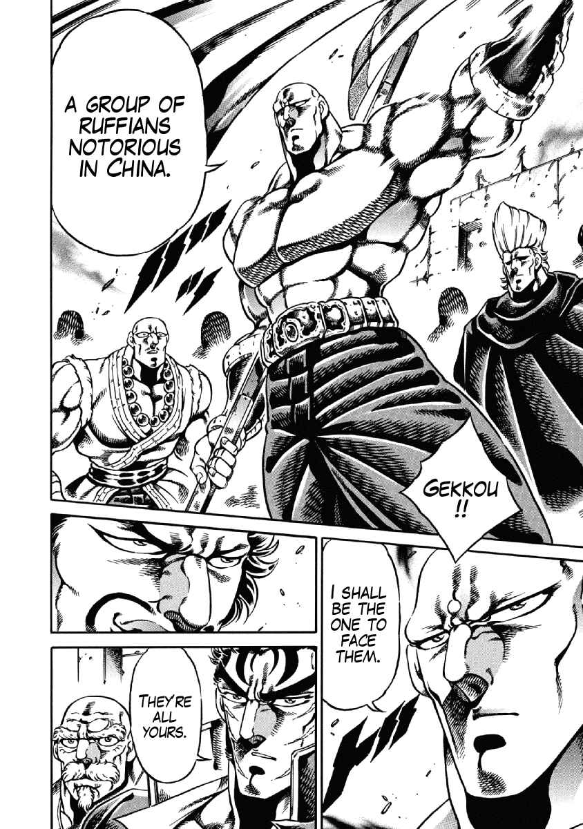 Page 15 Chapter 23 Otokojuku Gaiden: Date Omito