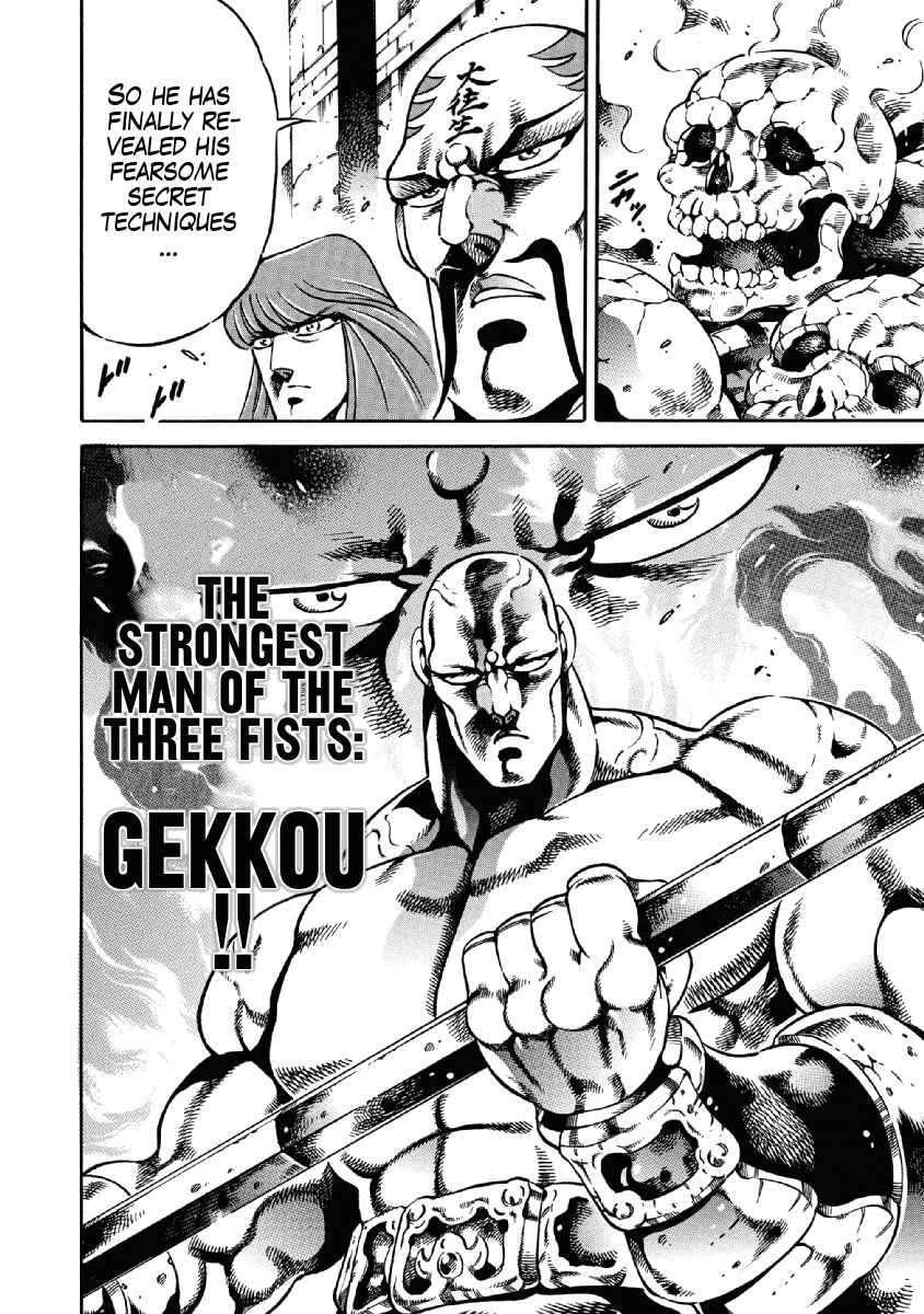 Page 21 Chapter 23 Otokojuku Gaiden: Date Omito