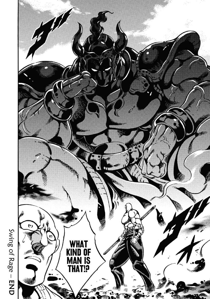 Page 23 Chapter 23 Otokojuku Gaiden: Date Omito