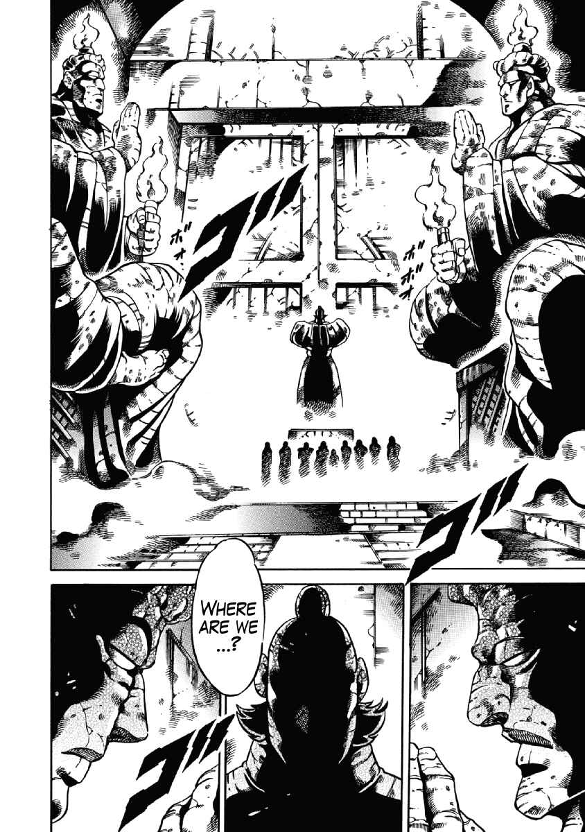 Page 5 Chapter 23 Otokojuku Gaiden: Date Omito