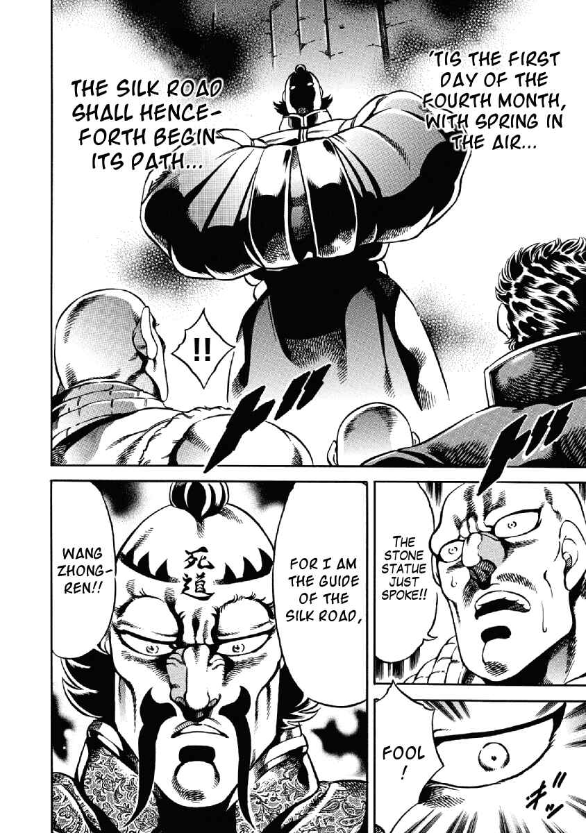 Page 7 Chapter 23 Otokojuku Gaiden: Date Omito