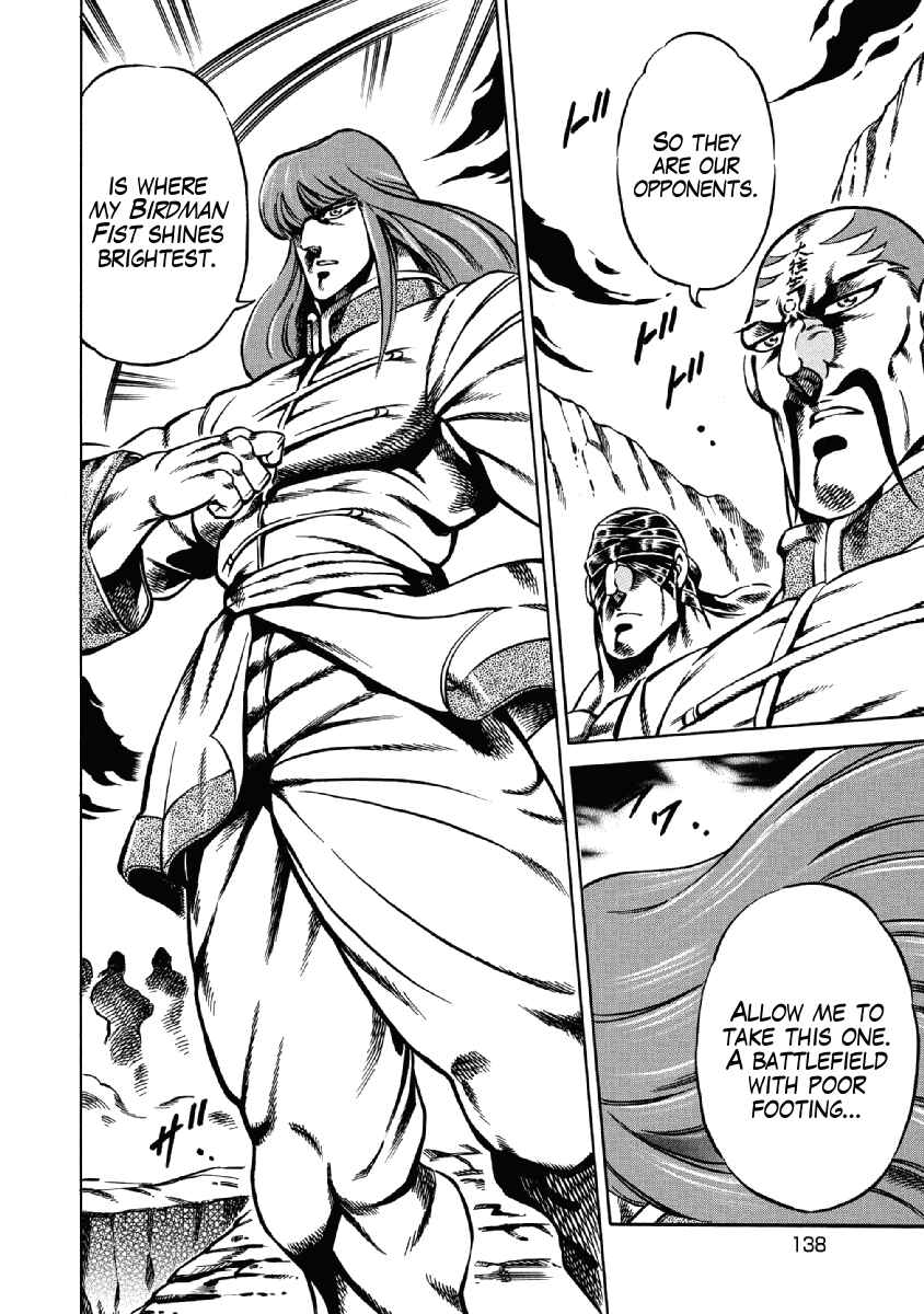 Page 11 Chapter 27 Otokojuku Gaiden: Date Omito