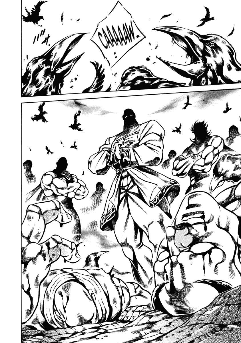 Page 4 Chapter 27 Otokojuku Gaiden: Date Omito