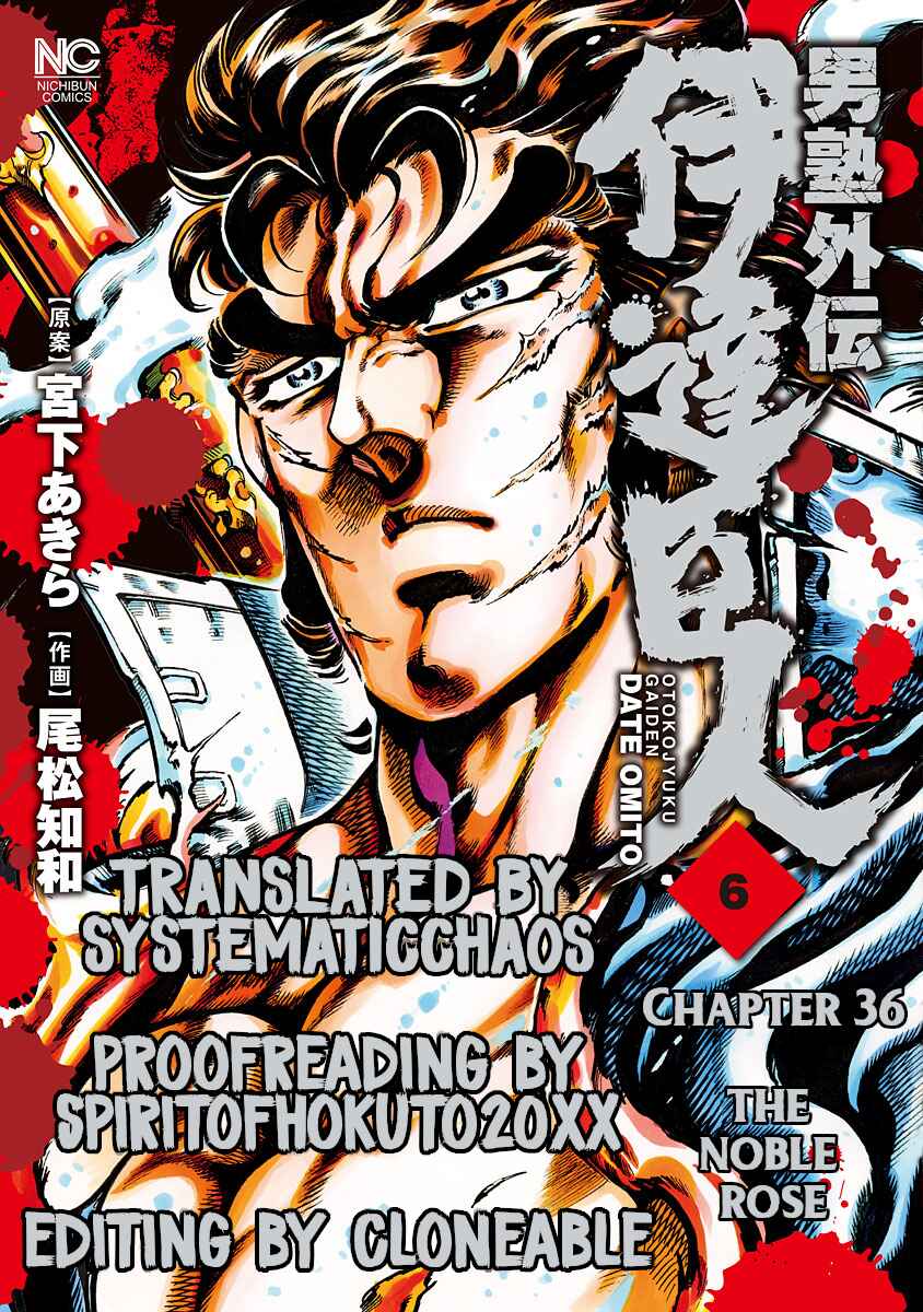 Page 28 Chapter 36 Otokojuku Gaiden: Date Omito
