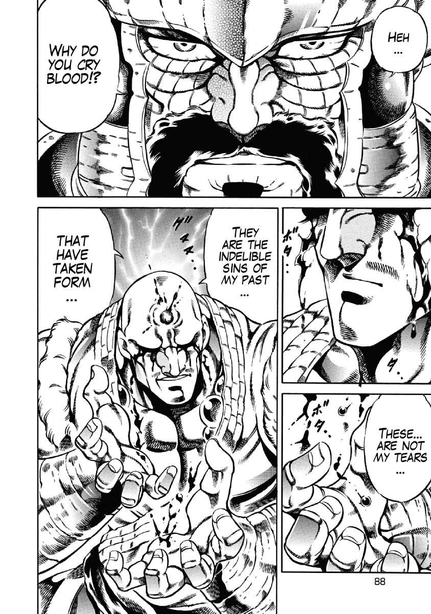 Page 12 Chapter 25 Otokojuku Gaiden: Date Omito