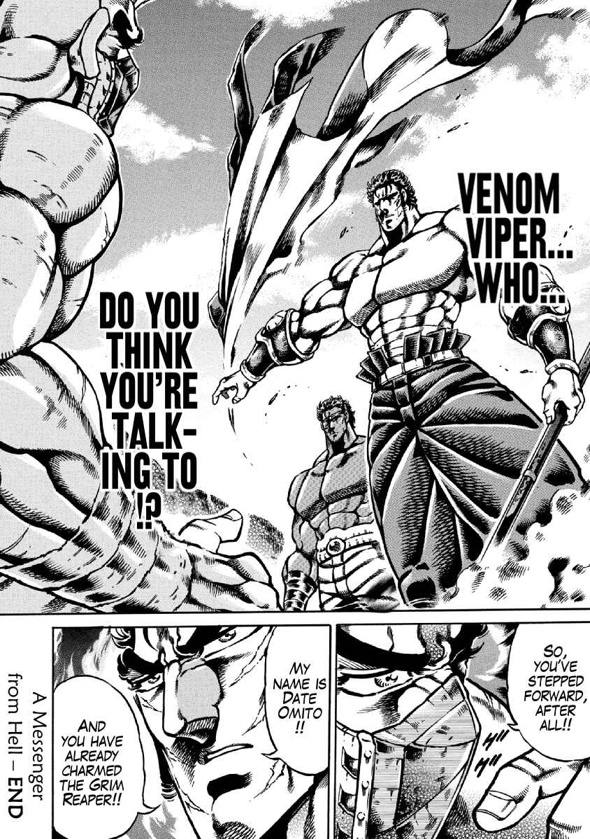 Page 22 Chapter 30 Otokojuku Gaiden: Date Omito
