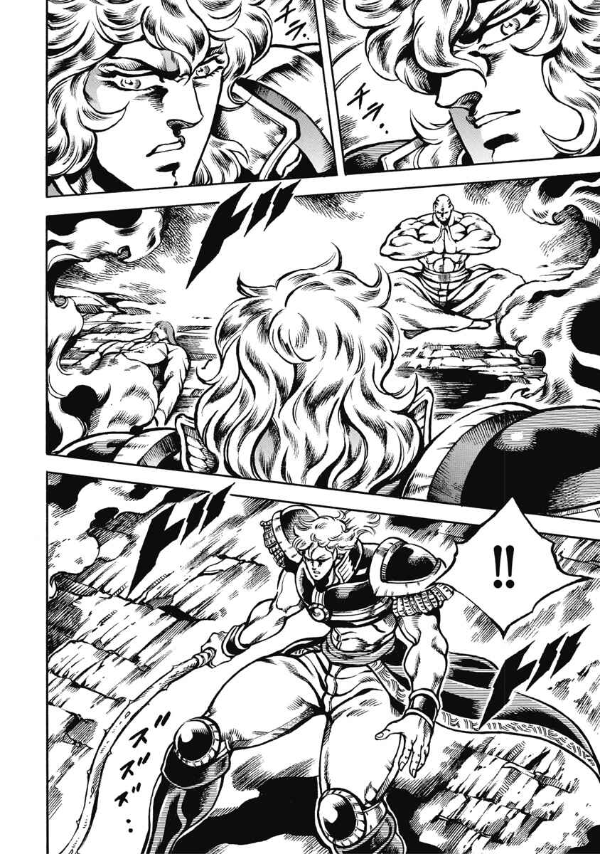 Page 18 Chapter 51 Otokojuku Gaiden: Date Omito