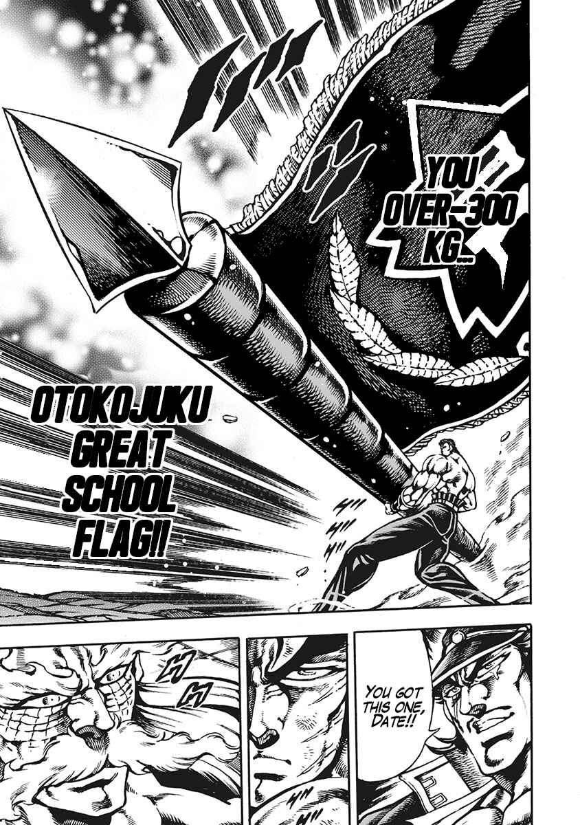 Page 3 Chapter 69 Otokojuku Gaiden: Date Omito
