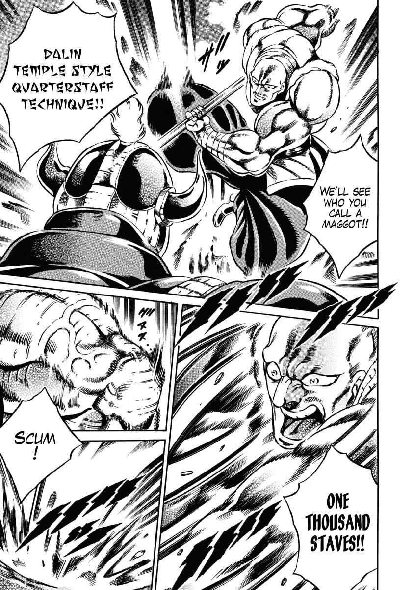 Page 13 Chapter 24 Otokojuku Gaiden: Date Omito