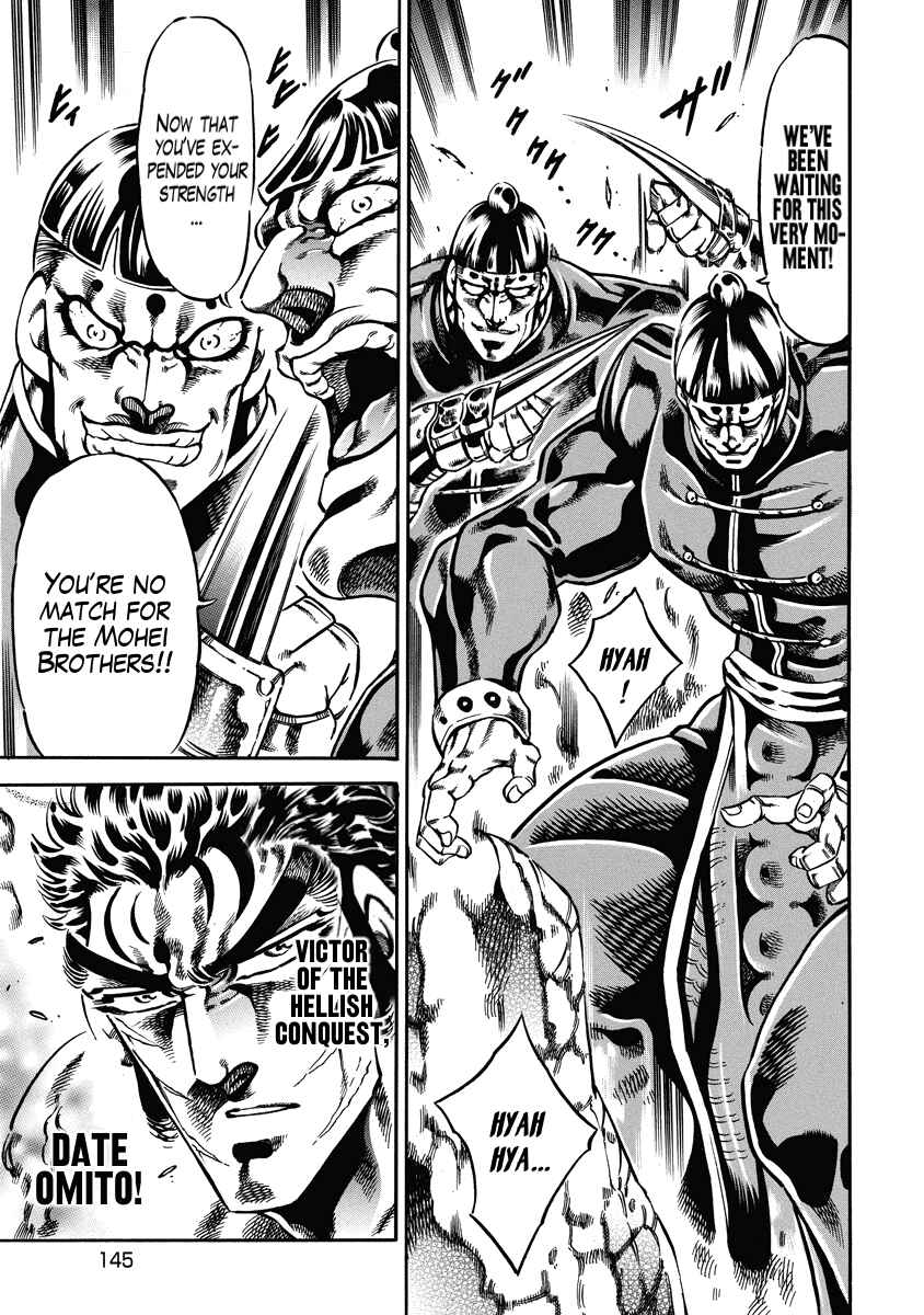 Page 18 Chapter 20 Otokojuku Gaiden: Date Omito