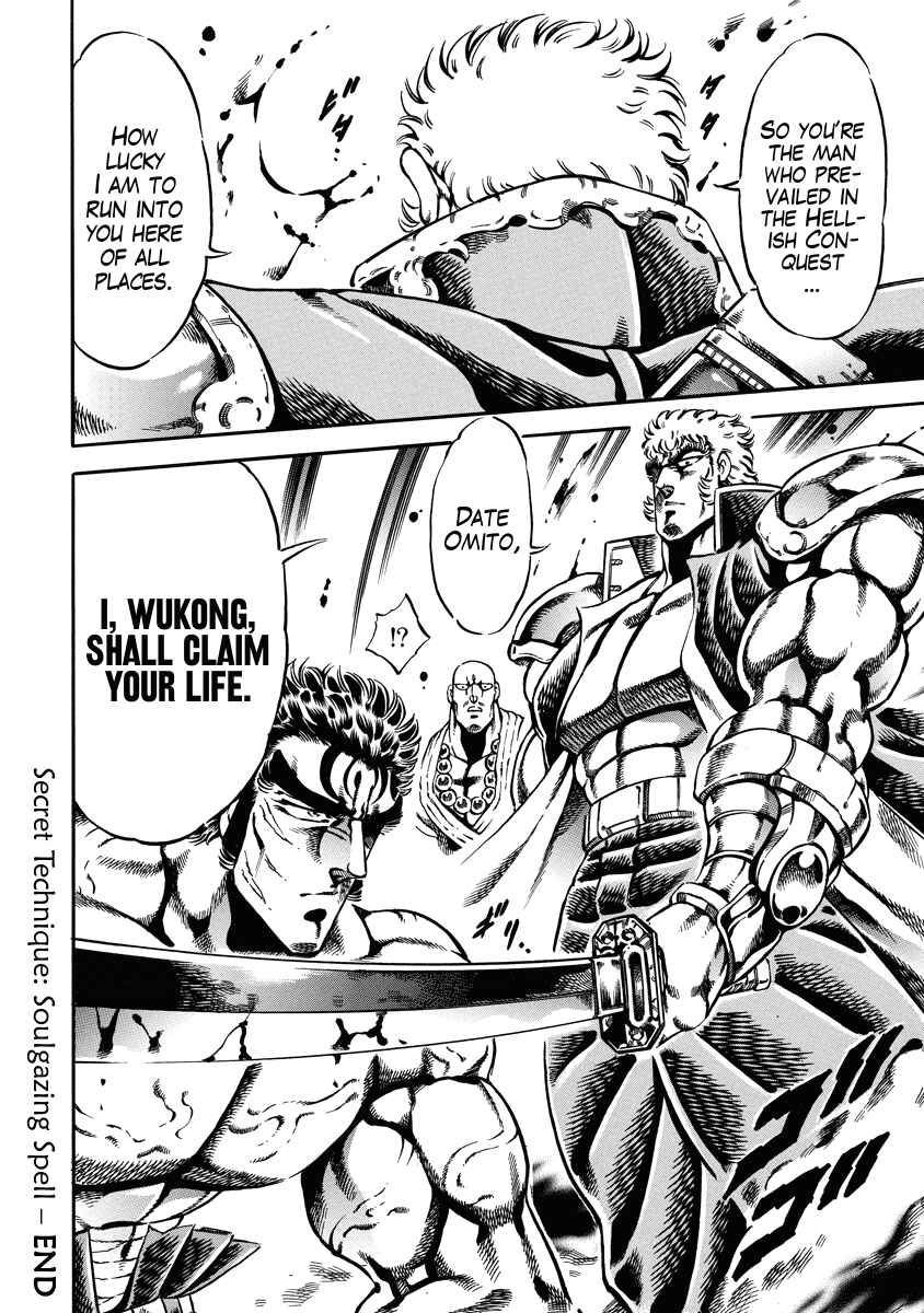 Page 22 Chapter 20 Otokojuku Gaiden: Date Omito