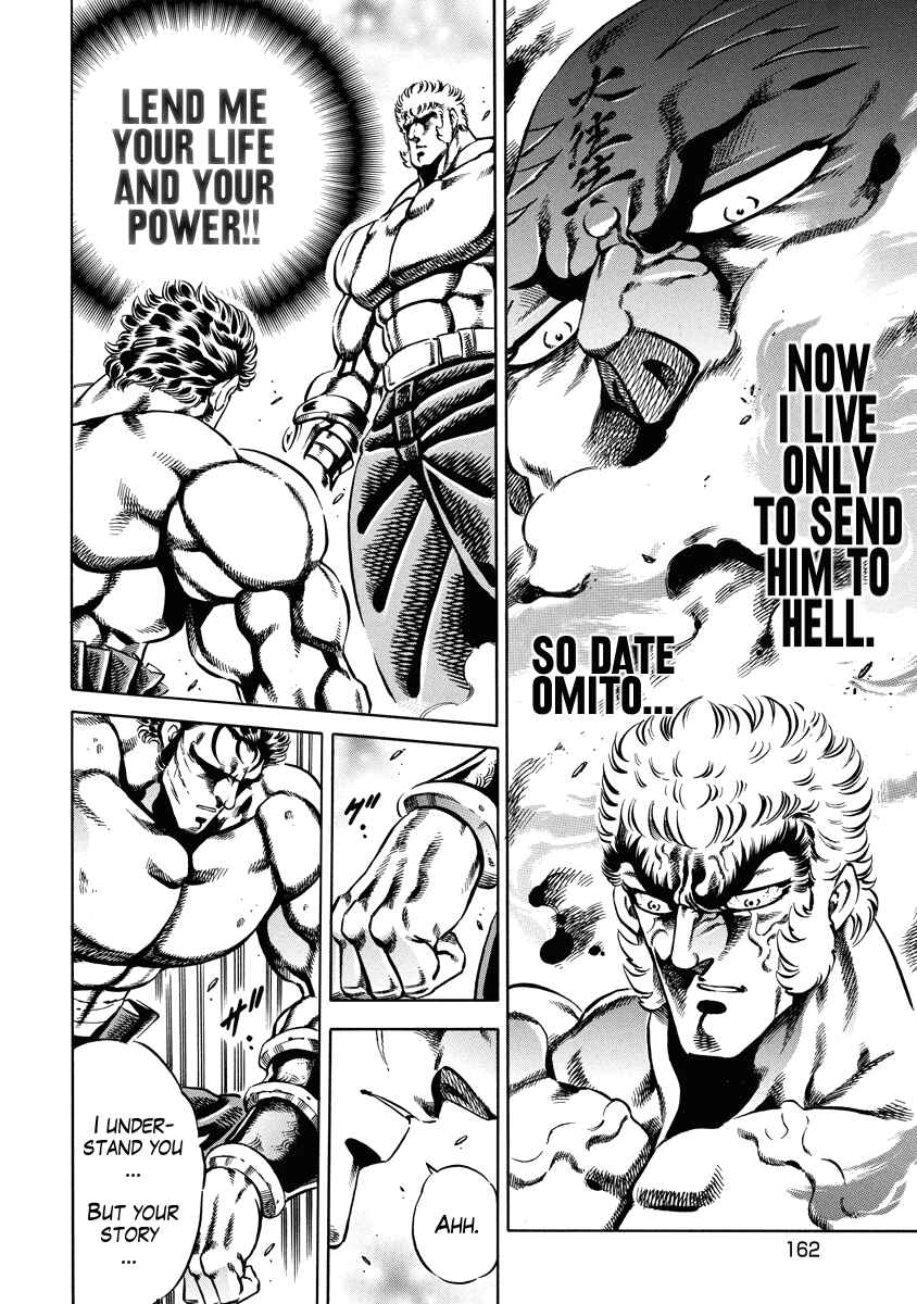Page 12 Chapter 21 Otokojuku Gaiden: Date Omito