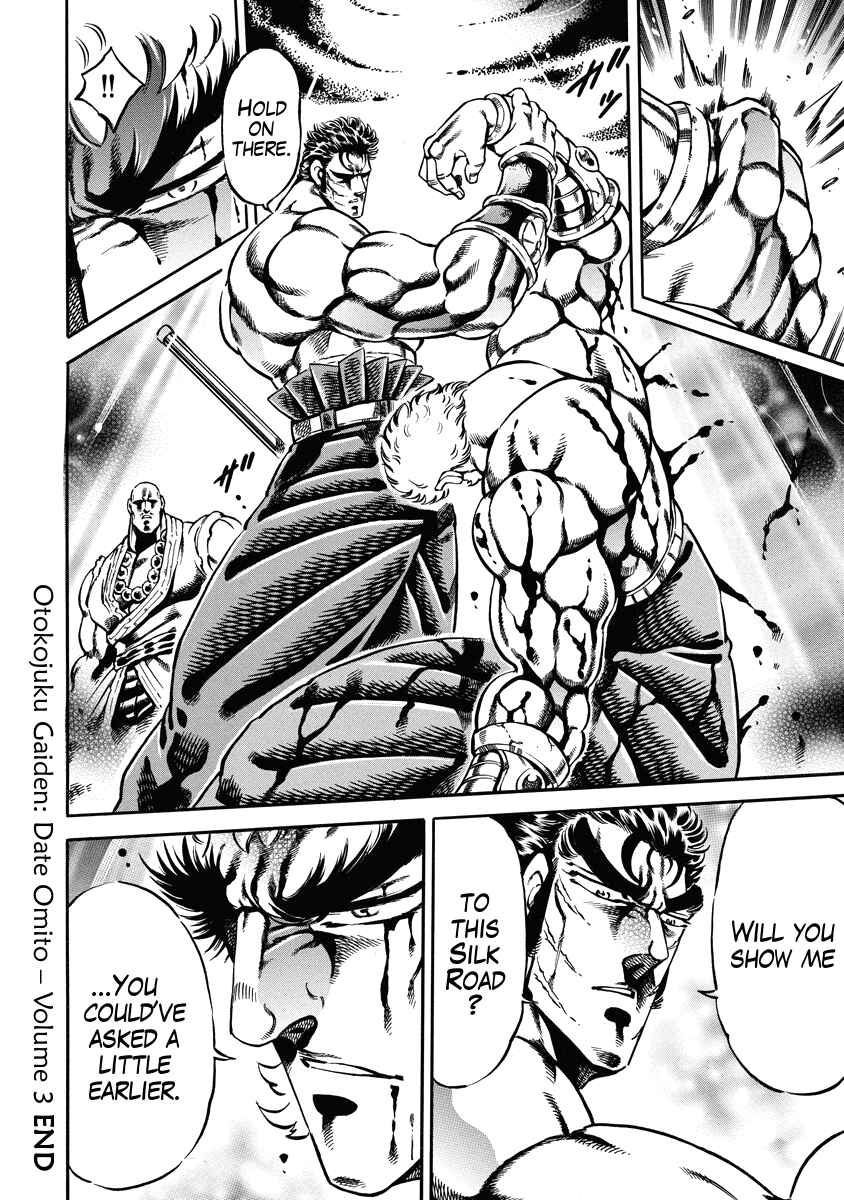 Page 23 Chapter 21 Otokojuku Gaiden: Date Omito
