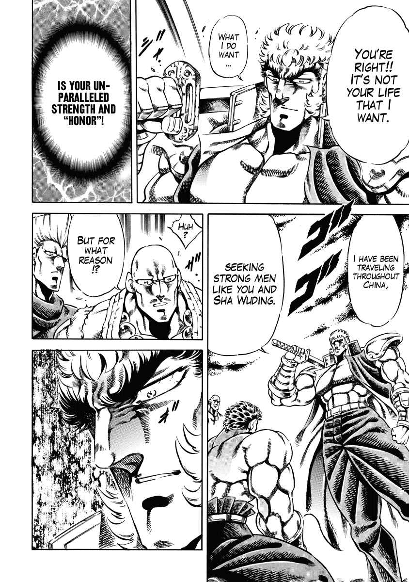 Page 6 Chapter 21 Otokojuku Gaiden: Date Omito