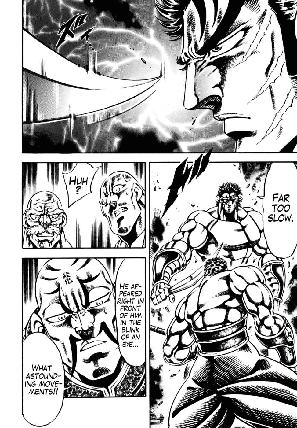 Page 17 Chapter 13 Otokojuku Gaiden: Date Omito