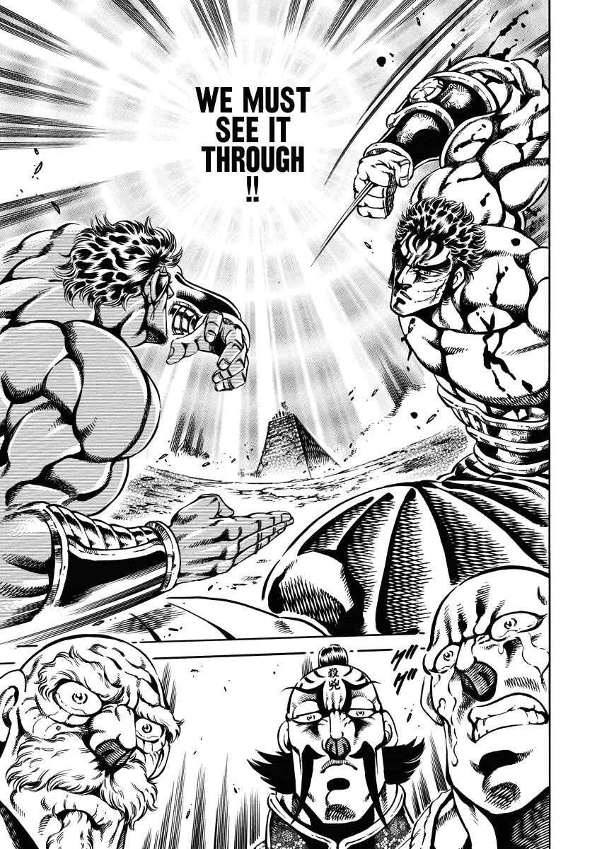 Page 1 Chapter 17 Otokojuku Gaiden: Date Omito