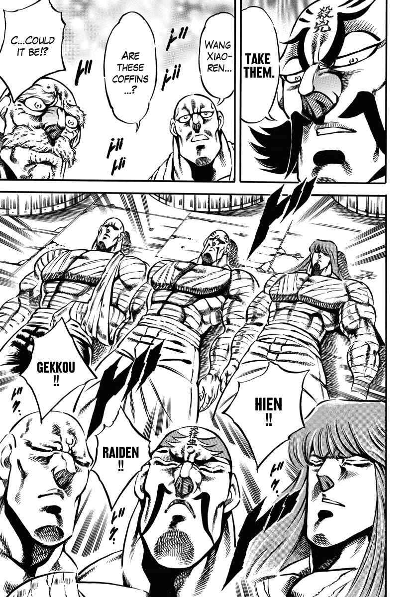 Page 22 Chapter 17 Otokojuku Gaiden: Date Omito