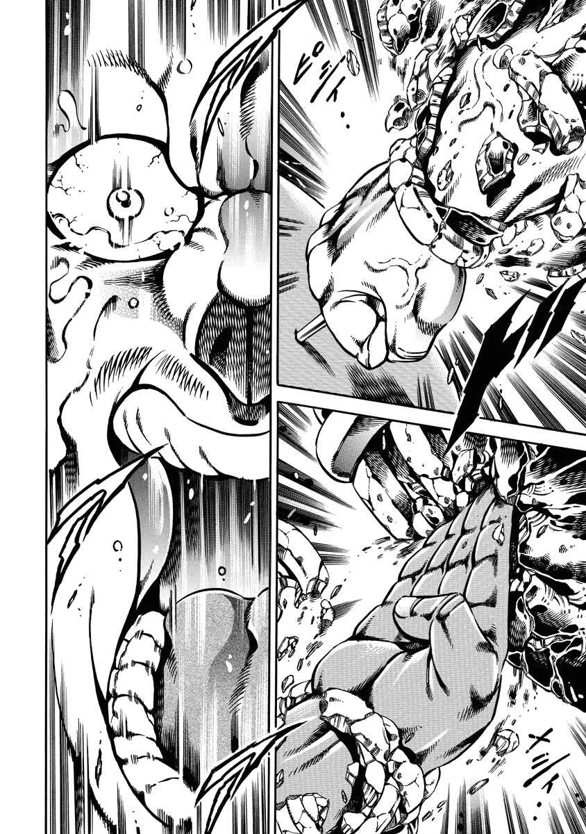 Page 3 Chapter 17 Otokojuku Gaiden: Date Omito