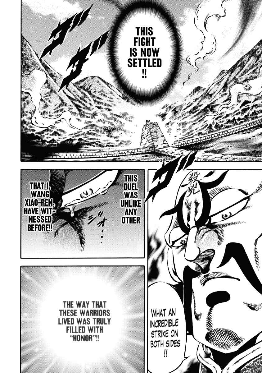 Page 5 Chapter 17 Otokojuku Gaiden: Date Omito