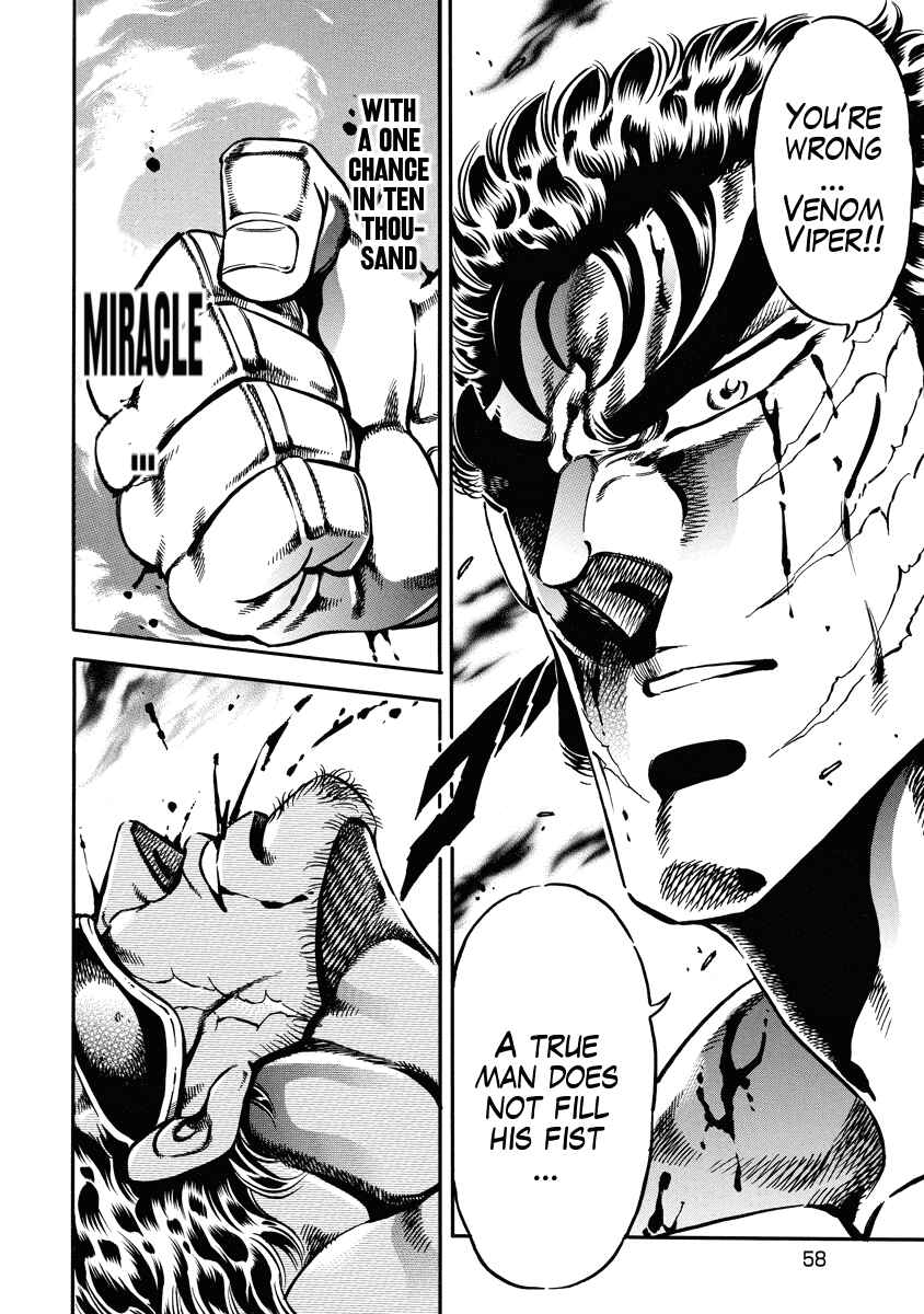 Page 7 Chapter 17 Otokojuku Gaiden: Date Omito