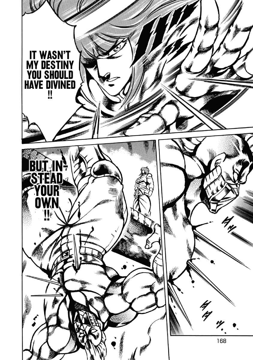 Page 18 Chapter 28 Otokojuku Gaiden: Date Omito