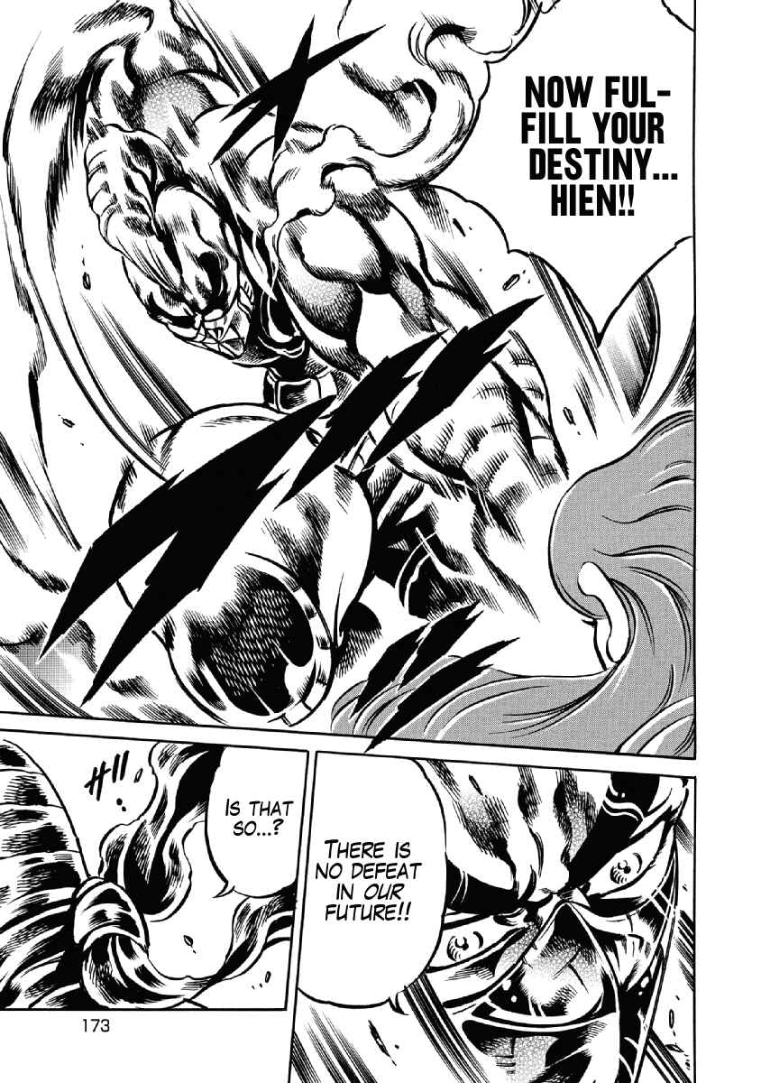 Page 23 Chapter 28 Otokojuku Gaiden: Date Omito