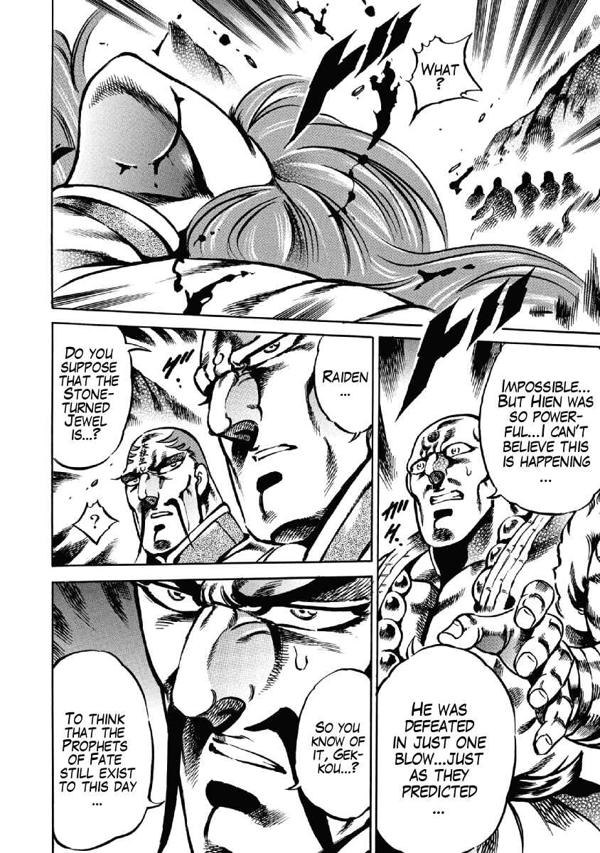 Page 6 Chapter 28 Otokojuku Gaiden: Date Omito