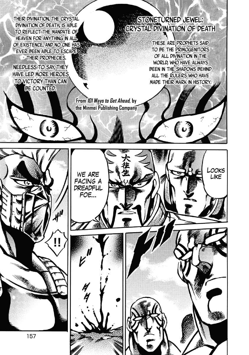 Page 7 Chapter 28 Otokojuku Gaiden: Date Omito