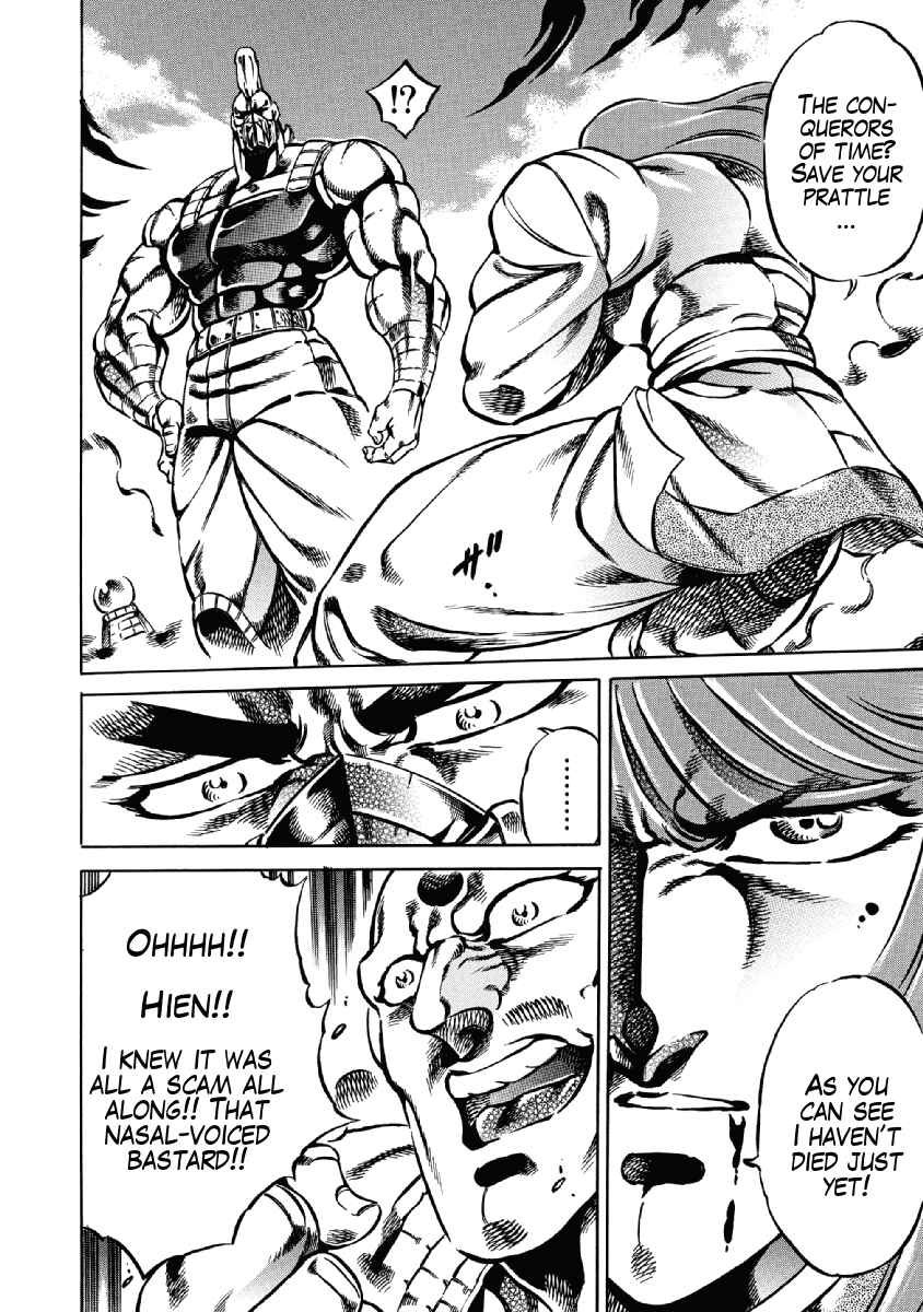 Page 8 Chapter 28 Otokojuku Gaiden: Date Omito