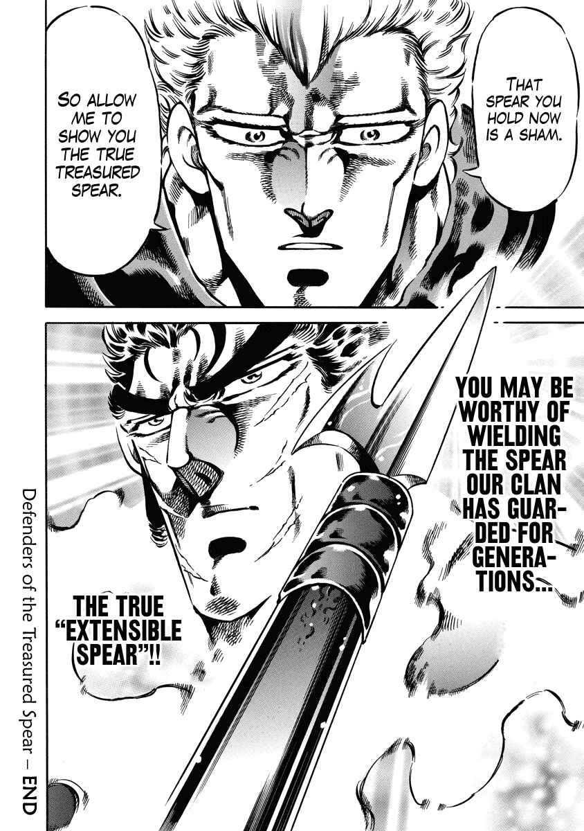 Page 24 Chapter 19 Otokojuku Gaiden: Date Omito