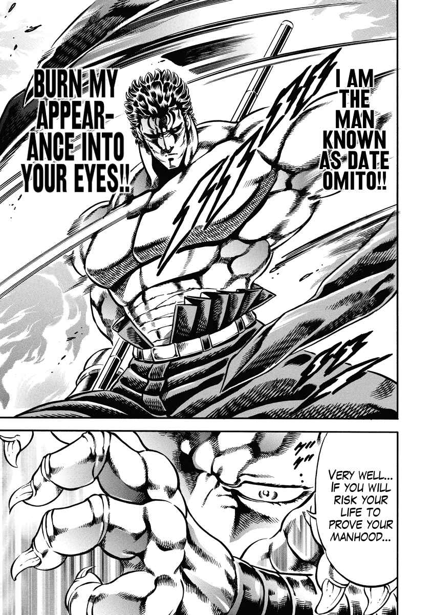 Page 7 Chapter 19 Otokojuku Gaiden: Date Omito