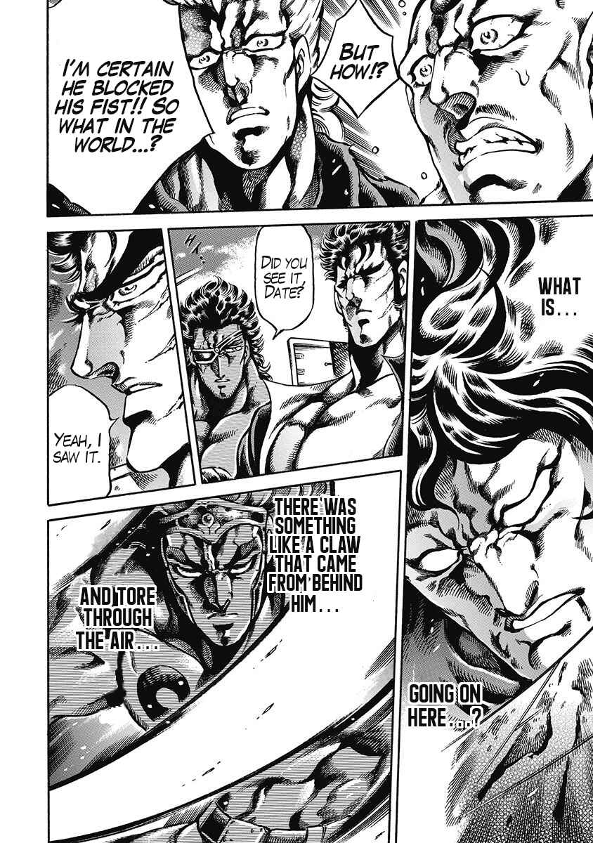 Page 10 Chapter 44 Otokojuku Gaiden: Date Omito
