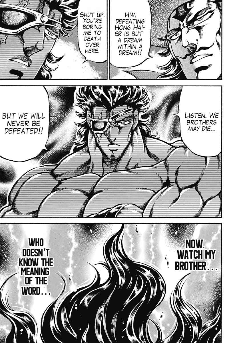 Page 13 Chapter 44 Otokojuku Gaiden: Date Omito
